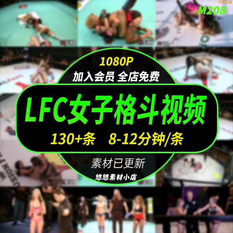 秒发国外女子LFC格斗拳击运动竞技比赛视频打拳搏击对打自媒体素