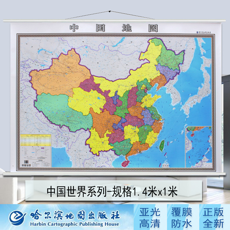 2024中国地图挂图 横版1.4米x1米挂绳挂图 精装办公室书房政区地图 防水覆膜整张家用单张大挂图挂绳版
