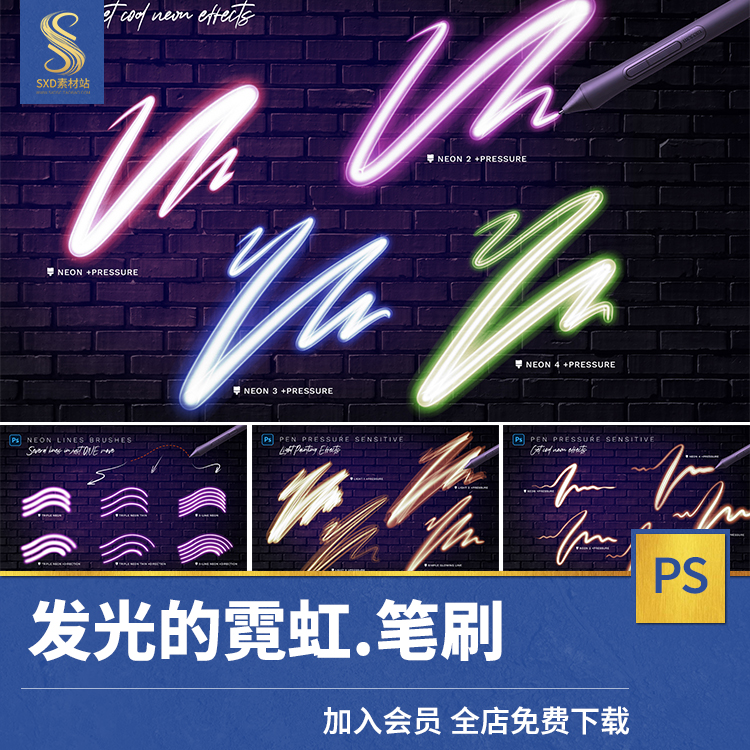 创意时尚Neon霓虹灯发光字海报标题特效ps笔刷样式插件设计素材