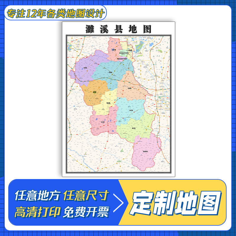 淮北市濉溪县地图