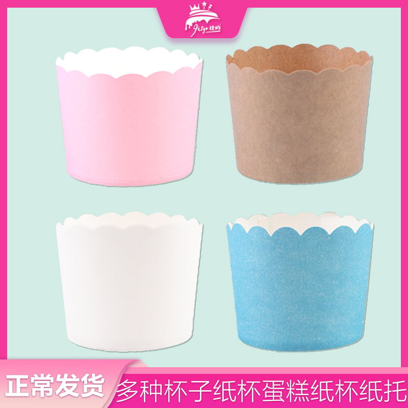 纸杯蛋糕纸杯马芬杯蓝色杯子粉色机制杯白色纸托圆形一次性麦芬杯