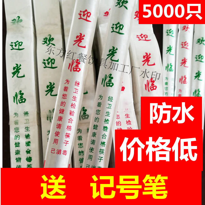 筷子套一次性塑料包装袋筷子包装皮筷子膜饭店消毒餐具筷套32cm