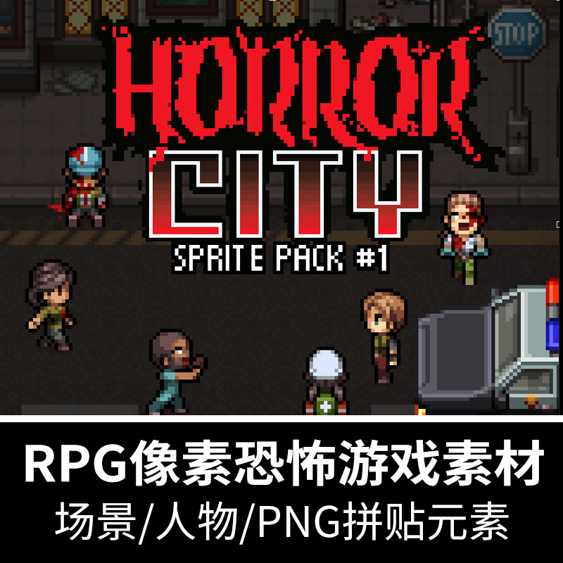 暗黑恐怖像素游戏地图素材血液血腥感染僵尸角色序列医院地下城市