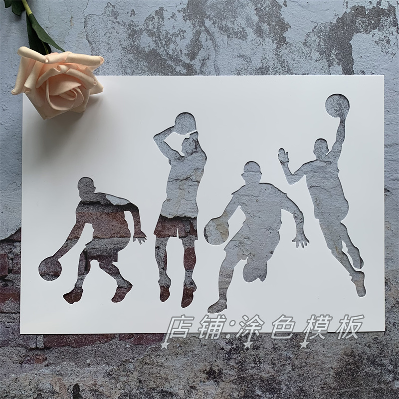 篮球剪影 画画神器手账涂鸦帆布包装饰涂鸦遮蔽板真石漆镂空模板