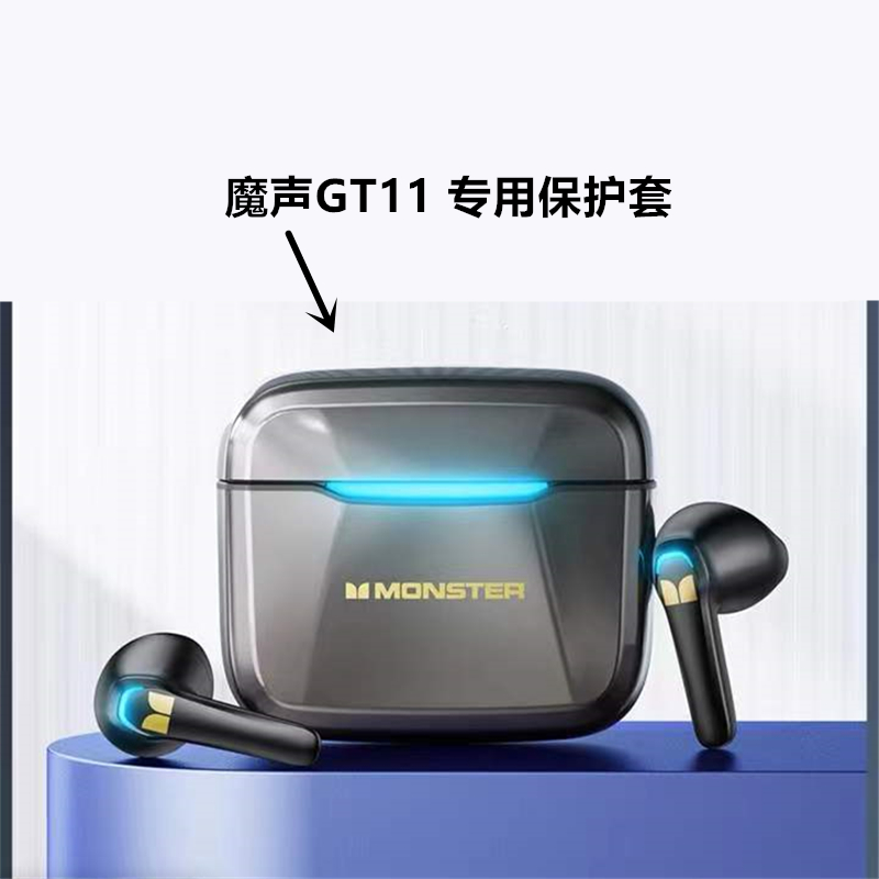 新品适用魔声GT11保护套卡通魔声gt11无线蓝牙耳机保护壳硅胶软情