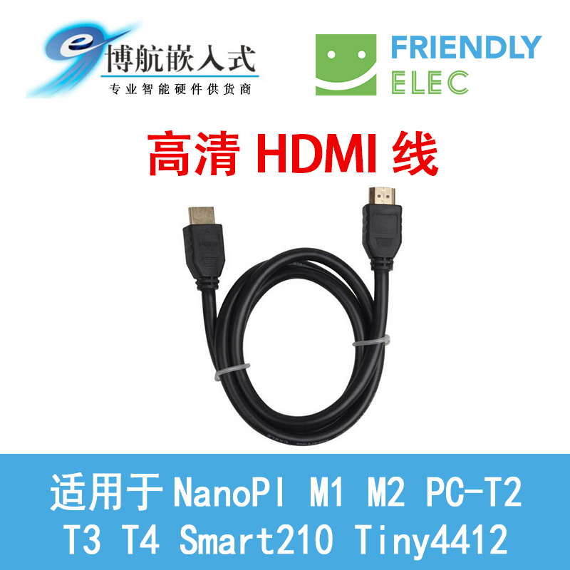 NanoPI PC-T2 3 4 T6 Smart210 Tiny4412开发板X3399高清线HDMI