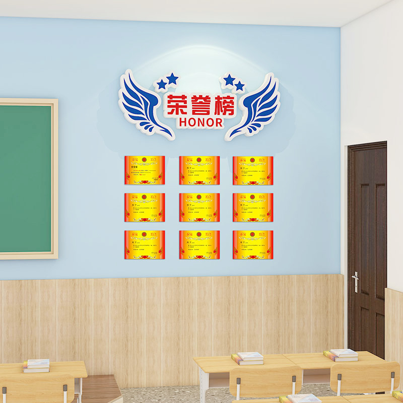 班级荣誉榜墙贴雪弗板光荣榜英雄榜办公室文化墙教室墙面装饰布置