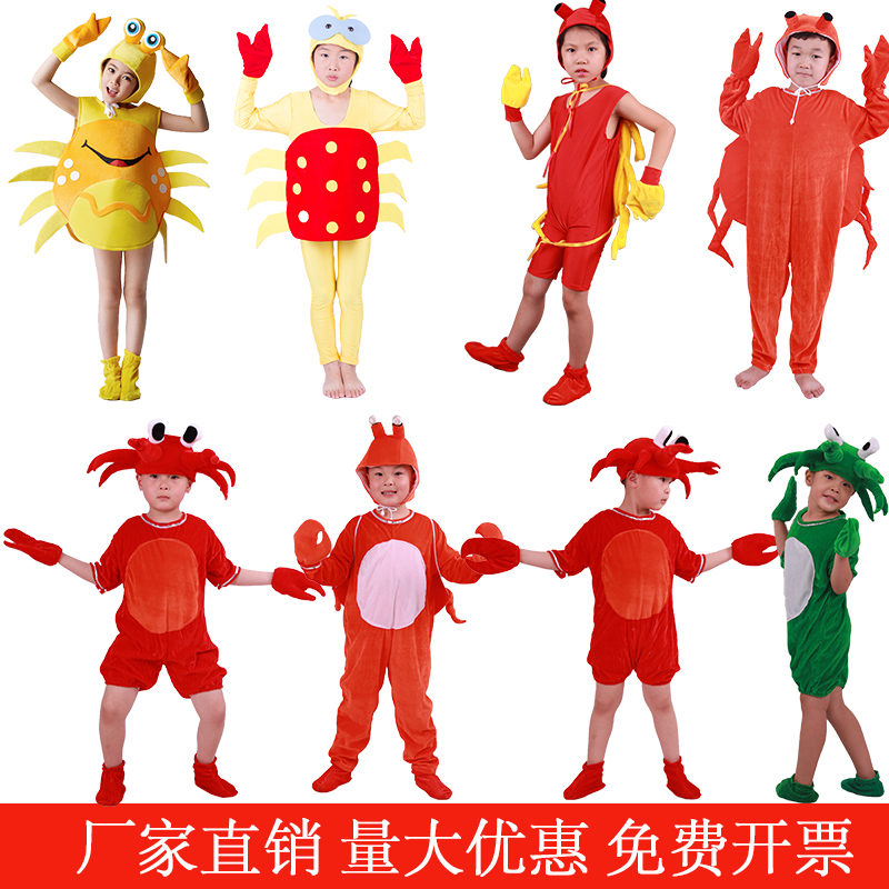 儿童螃蟹动物表演服装幼儿园青蟹卡通话剧舞蹈服少儿小螃蟹演出服