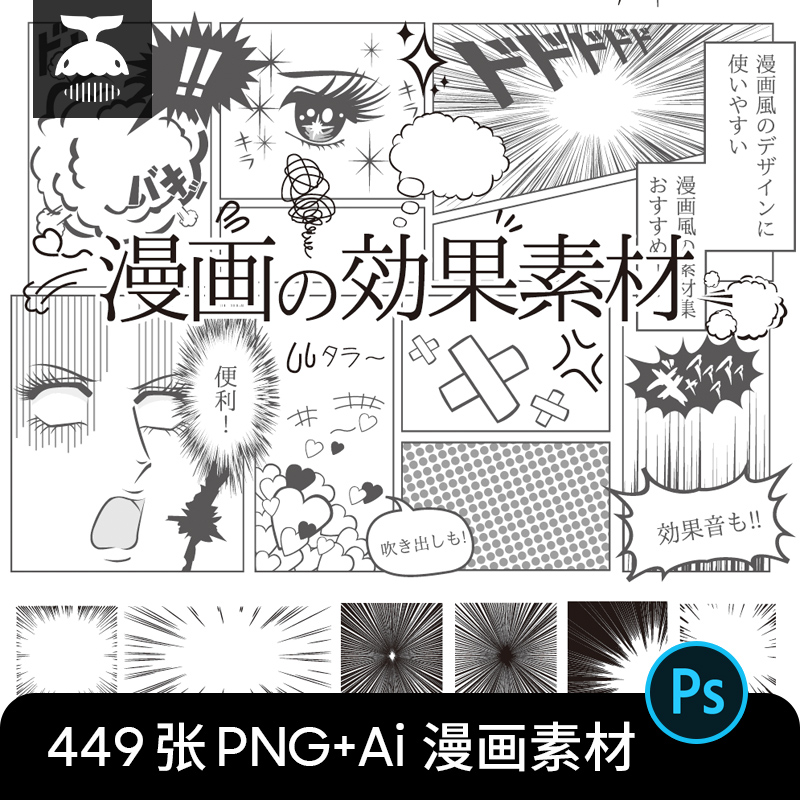 日式漫画对话框烟雾爆炸点状集中线背景图案AI矢量PNG设计素材PS