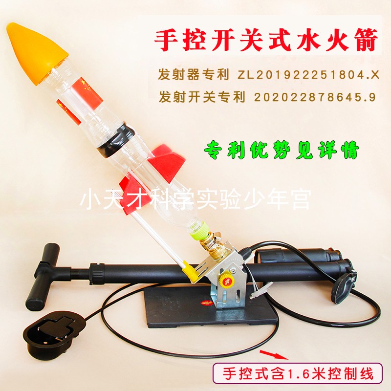 打气水火箭发射器初中实验发明科技制作自制简单器材手工材料玩具