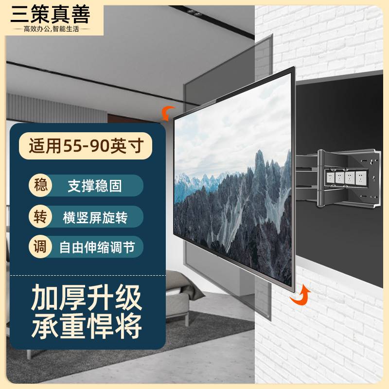 通用横竖屏旋转电视机挂墙固定架内嵌安装竖屏直播游戏展示可调壁