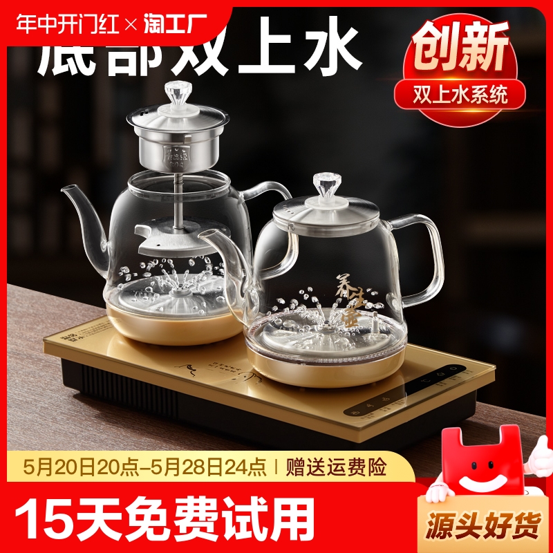 全自动底部上水电热烧水壶泡茶桌专用嵌入式茶台一体机煮茶炉加热