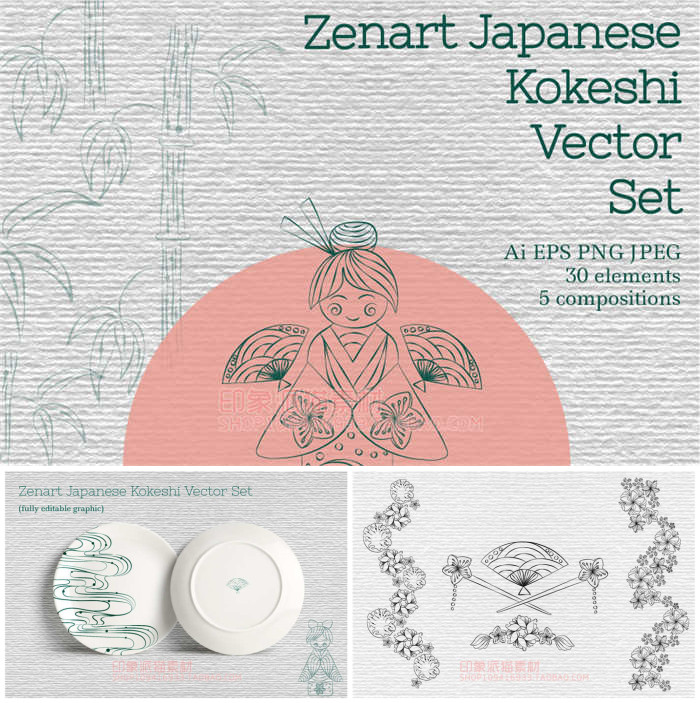 A0714矢量AI设计素材 日本传统花纹竹子扇子波浪和服木偶线稿+png