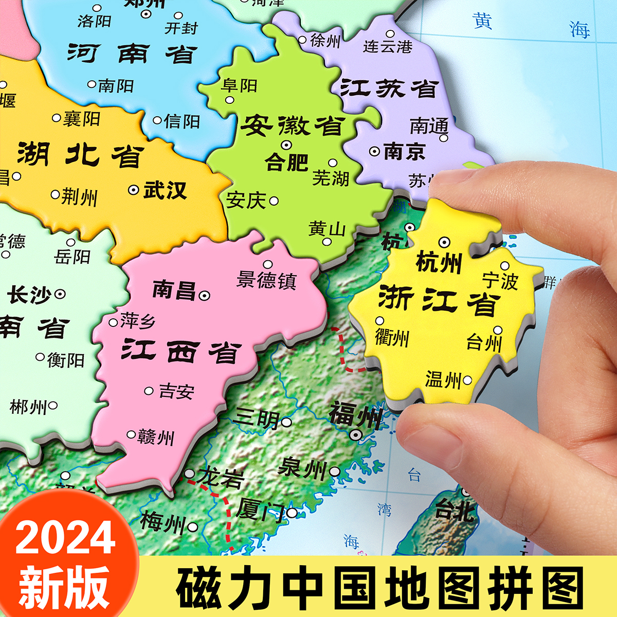 中国地图3d立体图
