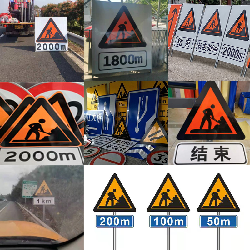 高速施工三角牌铝板国标橙交通标志牌施工结束前方正在施工提示牌