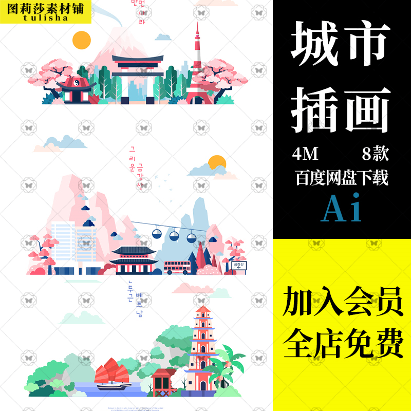 韩国旅游城市风景美食建筑文化海报地图手绘插画矢量图片素材模板
