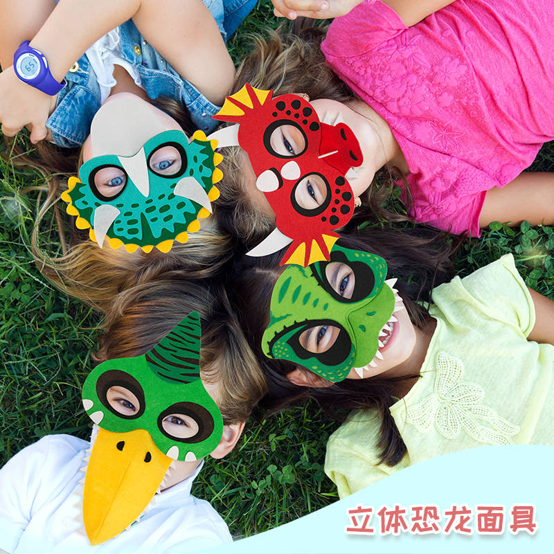 万圣节儿童面具霸王龙三角龙喷火龙立体幼儿园小恐龙学校表演道具