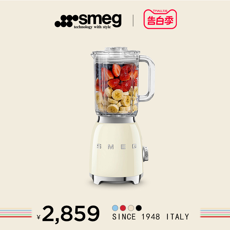 SMEG/斯麦格BLF03破壁机电动家用全自动小型多功能料理搅拌榨汁机