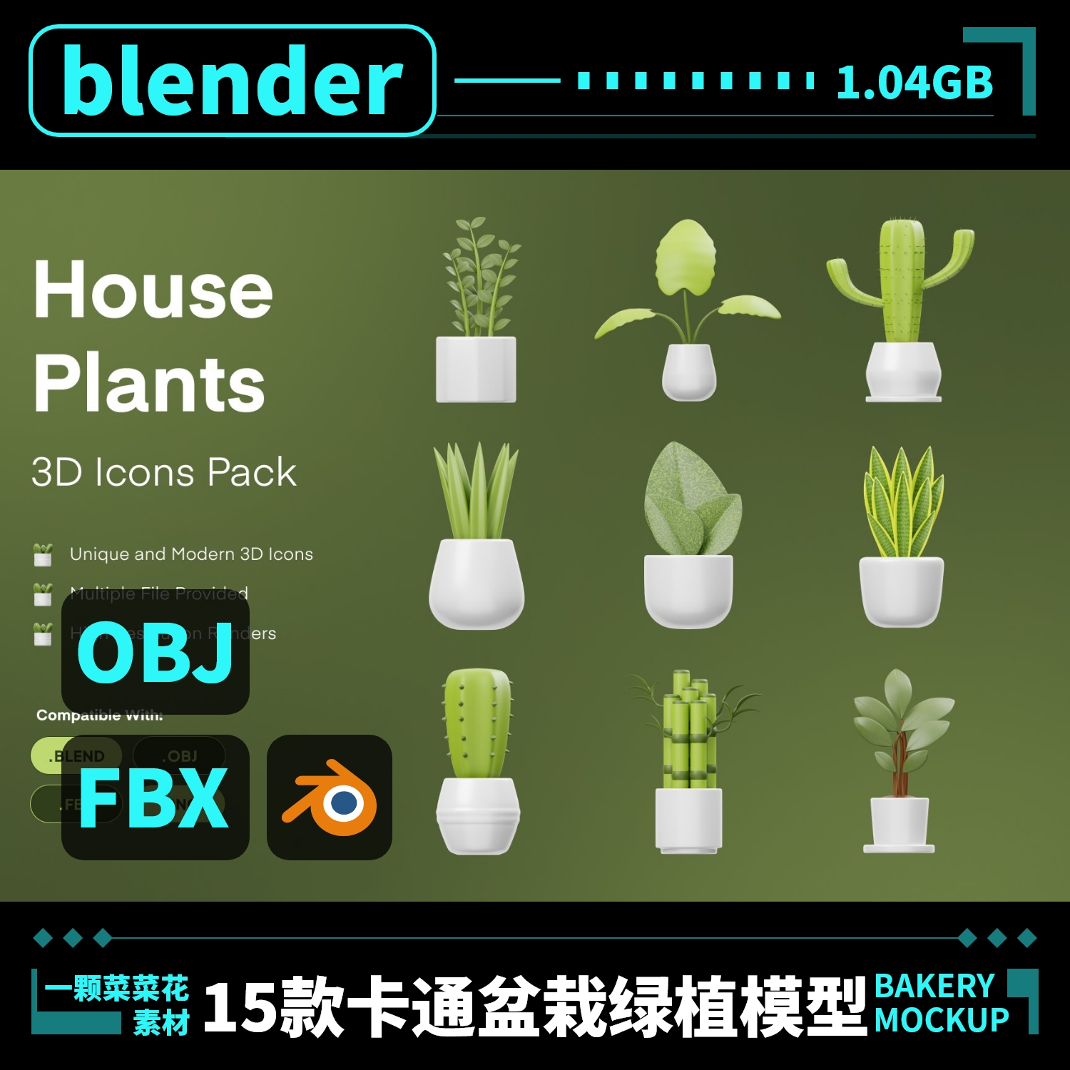 blender obj fbx 卡通植物仙人掌绿植盆栽装饰3D图标素材模型A154