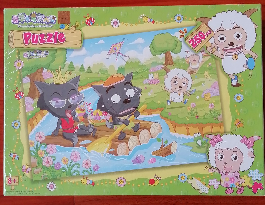 喜羊羊灰太狼250片纸质拼图游戏卡通动漫益智玩具礼物狼堡历险记
