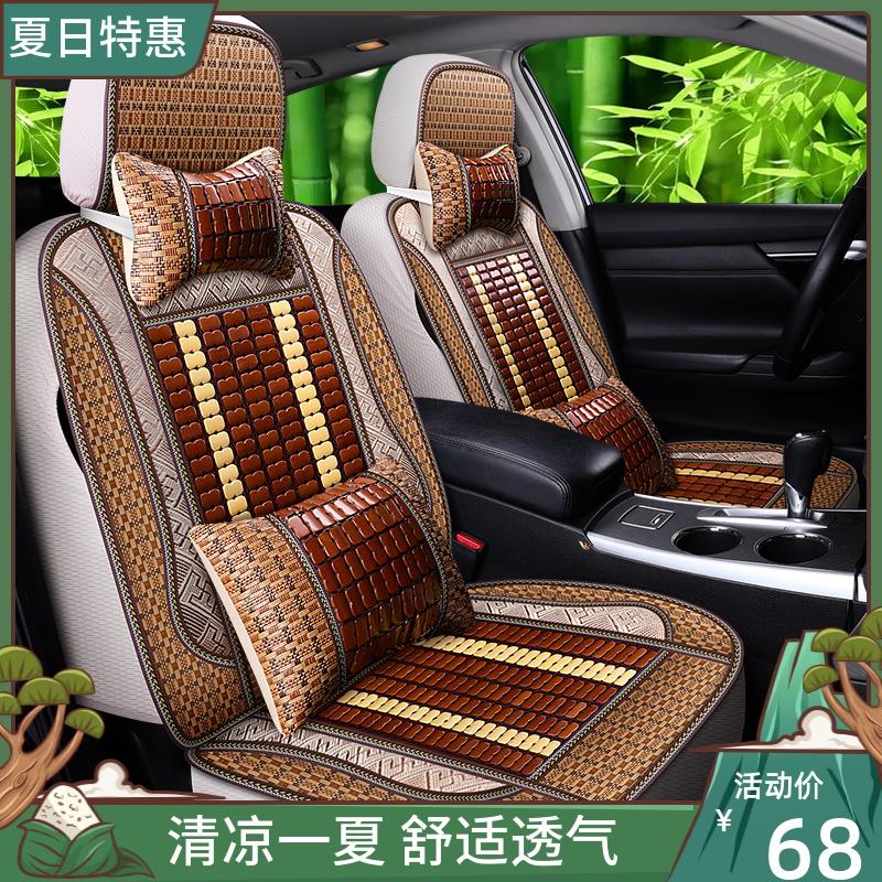 新款宝骏E300/RC5/RC-6/RS3/RS5/RM5竹片汽车坐垫夏季凉垫椅套单