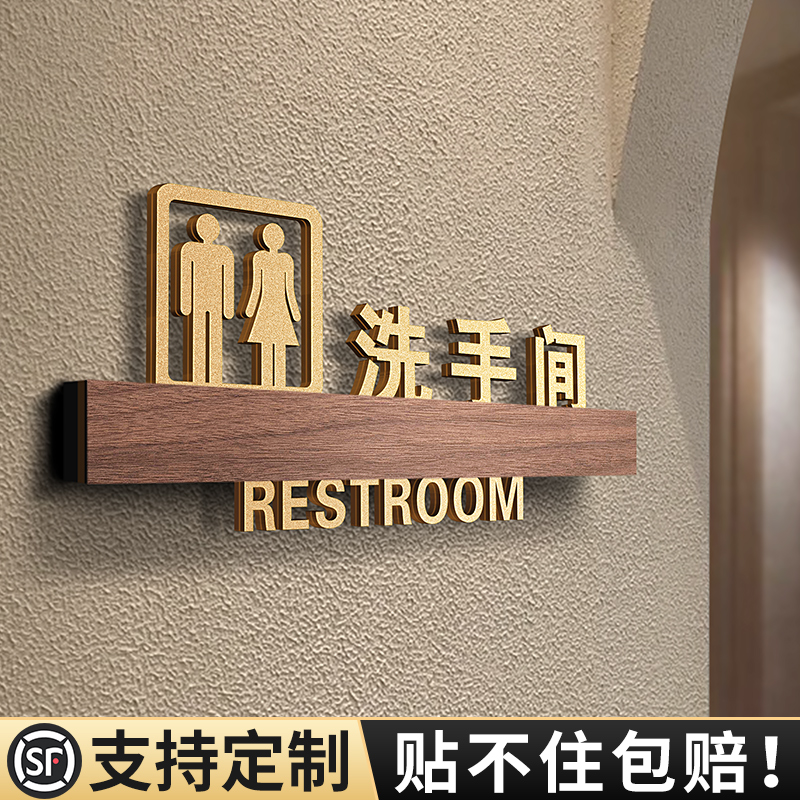 男女卫生间指示牌洗手间创意标识牌子高档餐厅饭店WC公厕方向指引轻奢立体标志木质门牌小心碰头温馨提示墙贴
