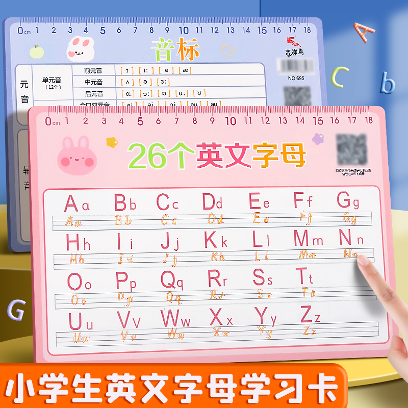 小学生英语音标和自然拼读发音规则表早教学习卡挂图26个英文字母
