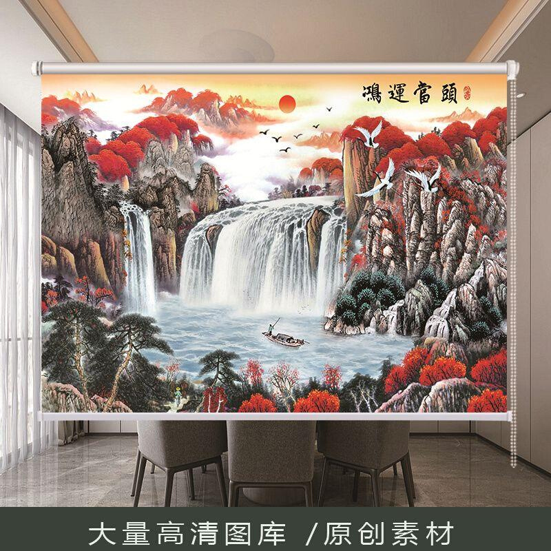 新中式山水画卷帘窗帘客厅办公室书房手拉全遮光遮阳防水风景字画