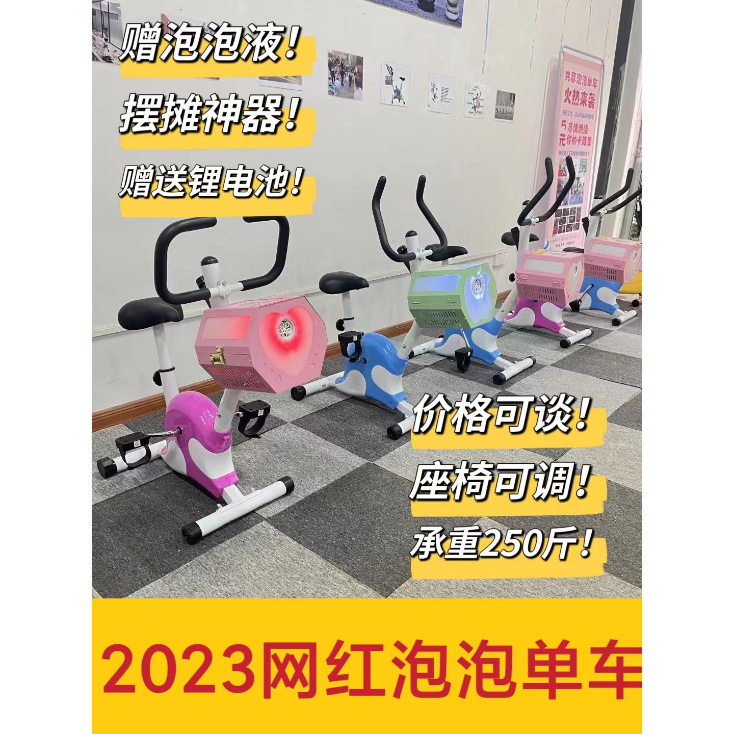 2023网红共享脚踩骑行泡泡机单车自行车全自动儿童男女孩玩具摆摊