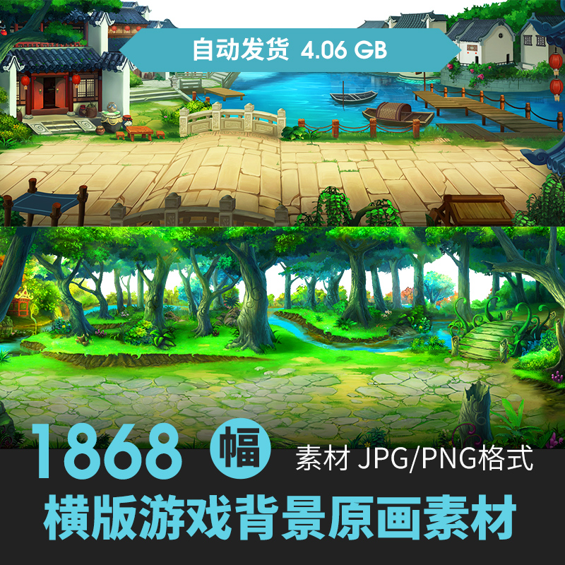 中国古风2d横版游戏概念场景氛围背景设定原插画动漫美术设计素材
