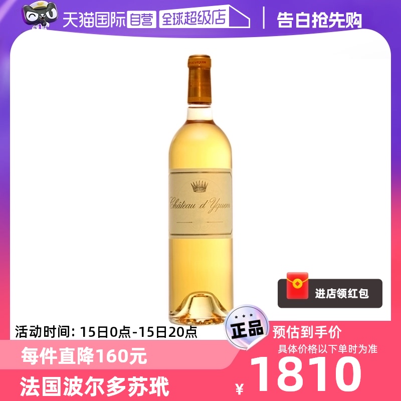 【自营】滴金酒庄贵腐甜白葡萄酒法国波尔多苏玳一级庄干红葡萄酒