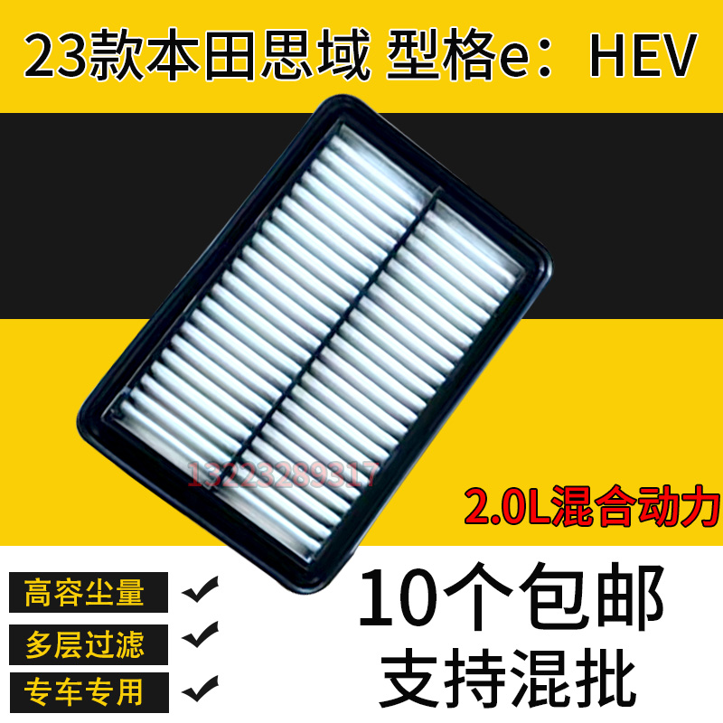 适配23款本田十一代思域eHEV空气滤芯型格11代混动空气格空滤HRV