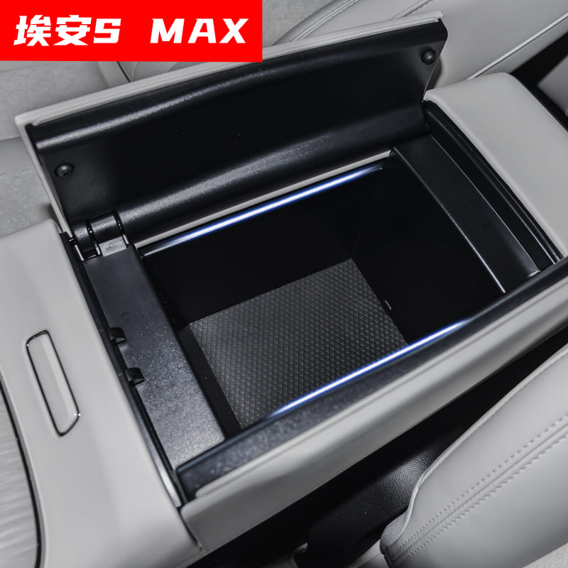 适用于广汽埃安S-MAX扶手箱储物盒车用中控内饰隔层置物中控收纳