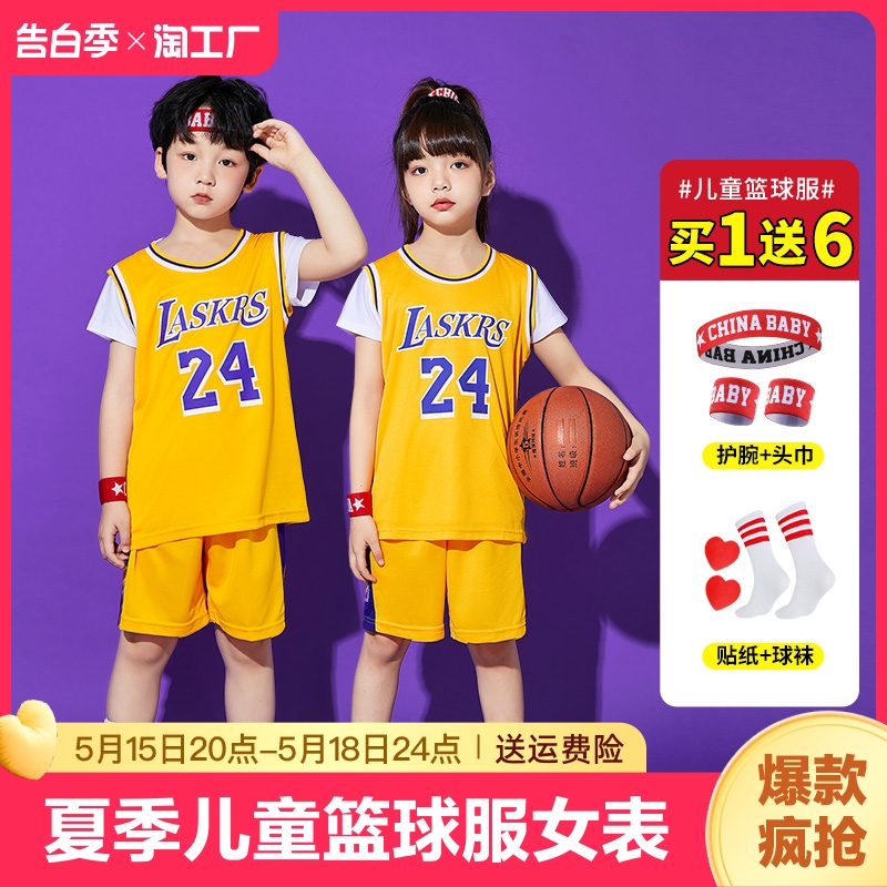 夏季儿童篮球服女小学生幼儿园运动套装表演出服男童科比24号球衣