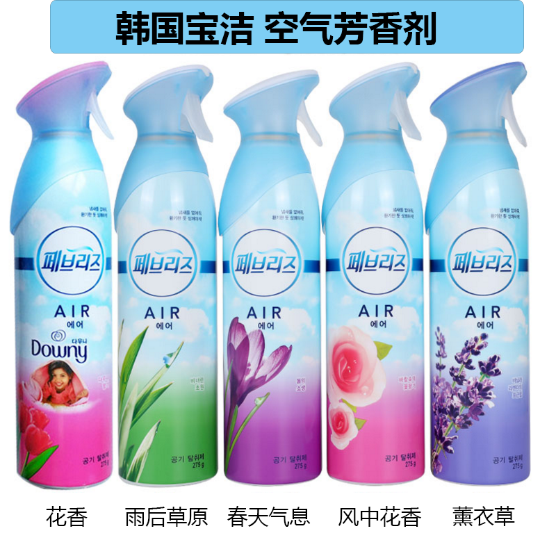 韩国Febreze宝洁空气清新剂衣物去静电除味喷雾芳香剂去异味