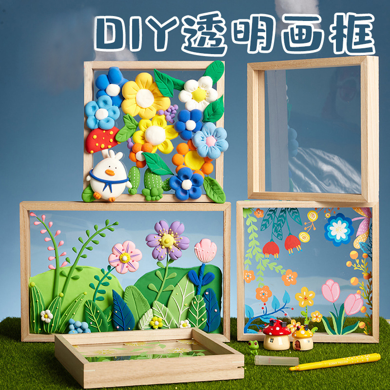 房子亚克力透明画框手工diy幼儿园粘土相框儿童美术框架玻璃材料