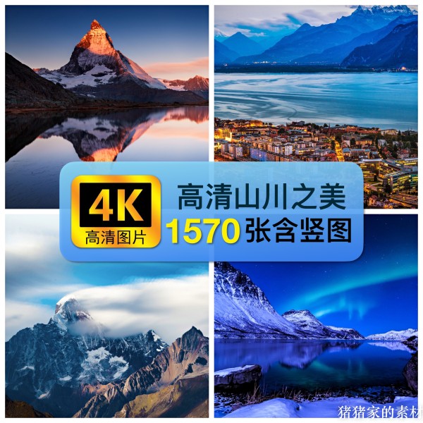 4K高清山川河湖瀑布风景图片素材抖音手机电脑壁纸装饰绘画芯摄影