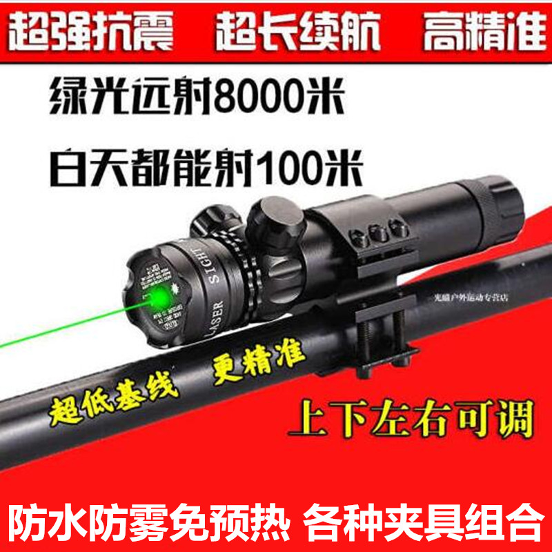 红外线激光瞄准器十字镜绿激光狙击红外强光夜视可调绿外线瞄准镜