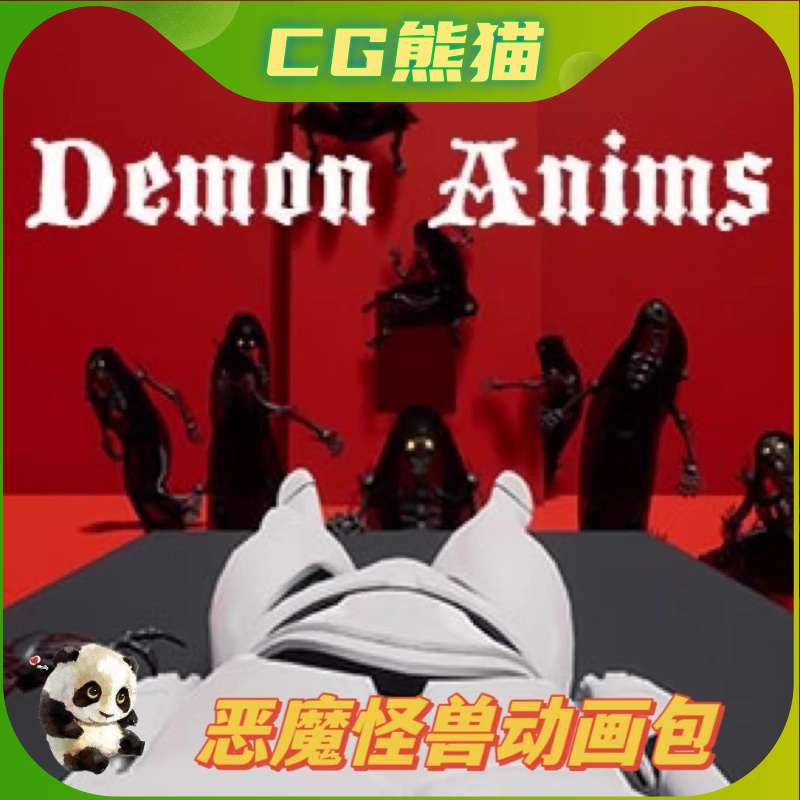 UE4虚幻5 Demon Anims 恶魔怪物怪兽出没爬行动画包