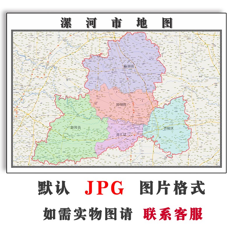 漯河市地图行政区划河南省电子版JPG高清素材图片2023年