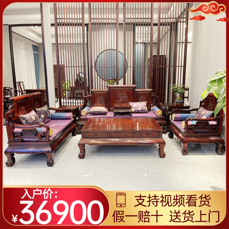 红木家具印尼黑酸枝木卷书沙发阔叶黄檀小户型中式客厅全实木沙发
