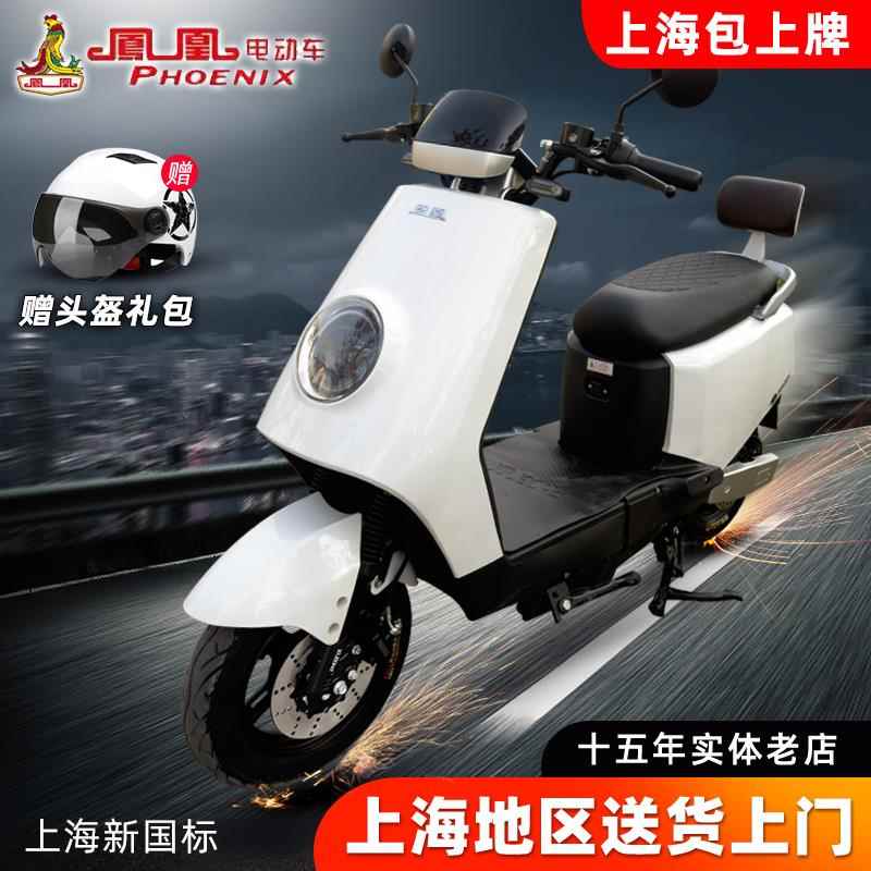 上海凤凰大牛N1 上海电动车包上牌照 电摩电瓶车电动自行车新国标