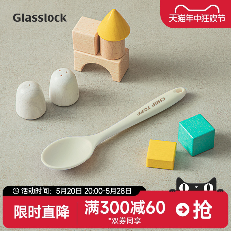 Glasslock硅胶辅食锅铲食品级刮刀婴儿小汤勺家用炒菜耐高温套装
