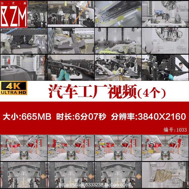 组装生产汽车工厂视频素材中国机械制造智能化自动化加工业宣传片