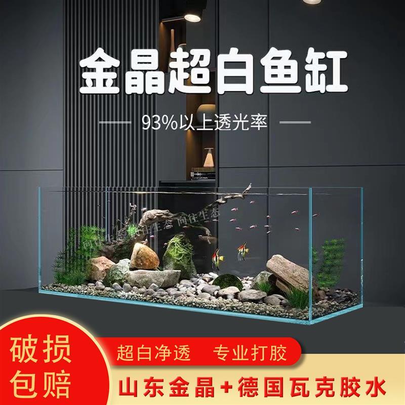 山东金晶五线超白玻璃客厅家用办公桌长方形金鱼缸乌龟缸生态造景