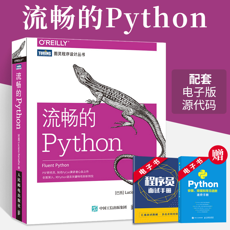 流畅的Python python核心编程从入门到精通教程书实战数据分析零基础自学计算机基础程序设计学习网络爬虫开发书籍代码大全