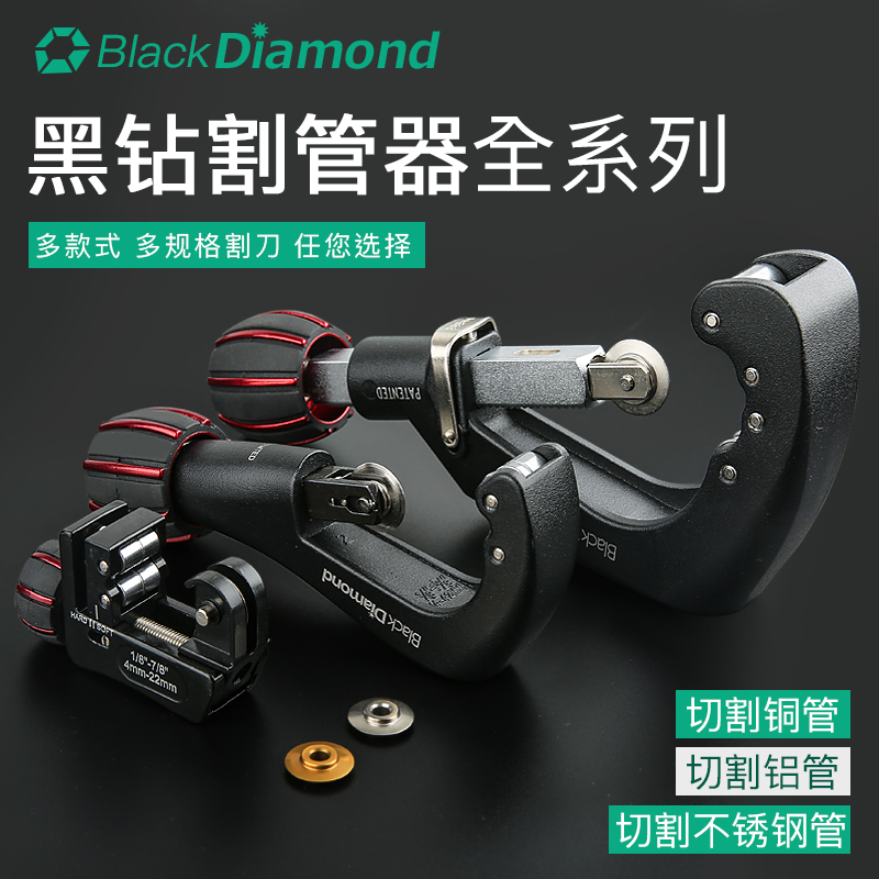 台湾黑钻 空调铜管割管器棘轮割刀 不锈钢切管器铝管切割器4-32mm