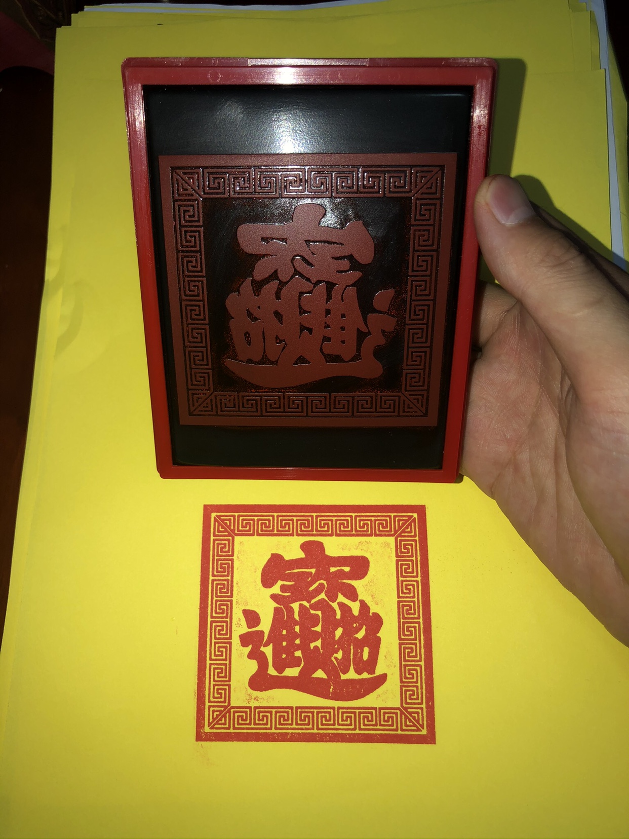 招财进宝印章组合字中国风传统文化印章 自动出墨印章 可定制