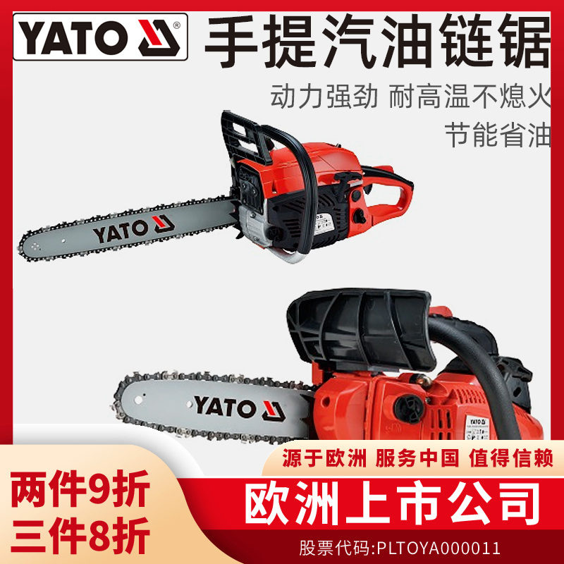 YATO易尔拓手提式油锯便携汽油链锯砍树锯伐木锯大功率锯木砍树机