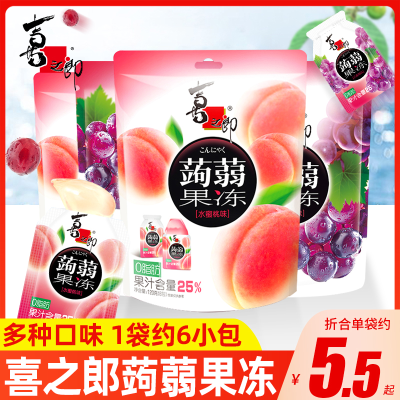 喜之郎蒟蒻果冻120g葡萄水蜜桃味果汁吸吸果冻儿童零食小包装
